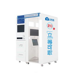 雙人自助證件快照設(shè)備 滿意拍雙人自助照相機