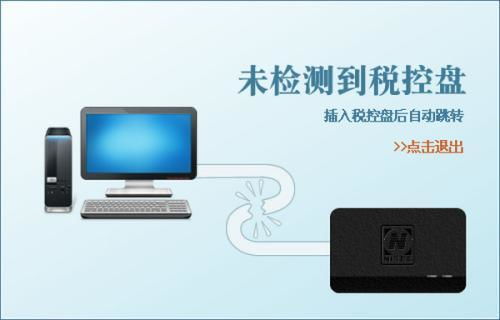 一臺(tái)電腦能否使用多個(gè)稅控盤進(jìn)行發(fā)票開具及相關(guān)軟硬件開發(fā)解析