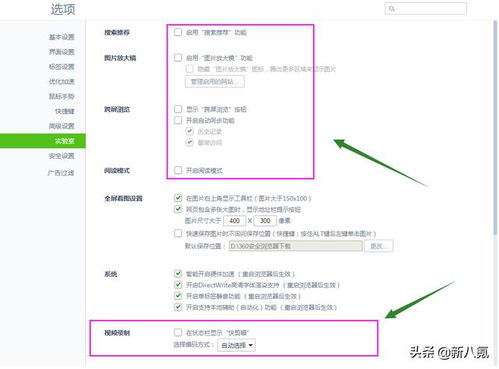 告別困擾 如何關閉或刪除電腦中的煩人彈窗