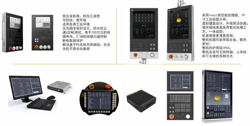 國產高檔數控系統i5的研發與應用