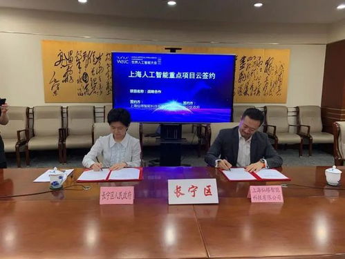 重磅！上海人工智能產業再添新軍，仙瑜科技AI重大產業項目落地長寧