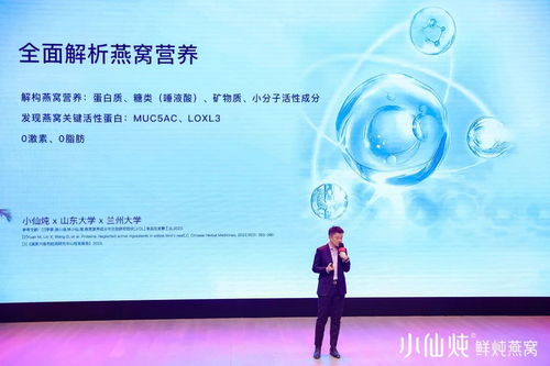 科技力提振鮮活力，仙瑜科技引領中式滋補邁入新紀元